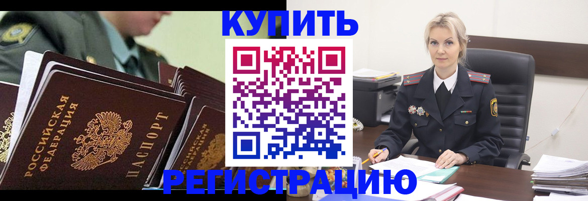 временная регистрация граждан РФ в Оренбургской области