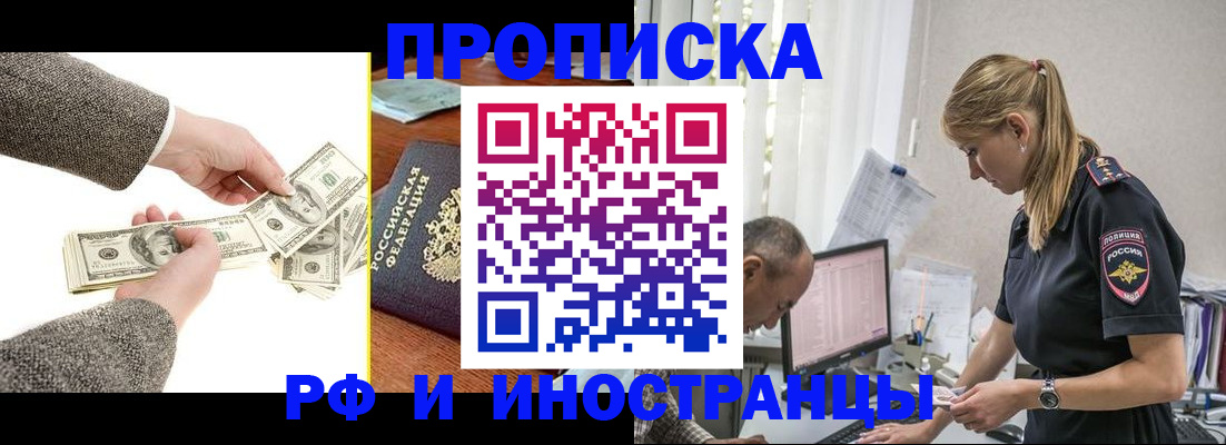 штамп о регистрации в паспорте в Оренбургской области
