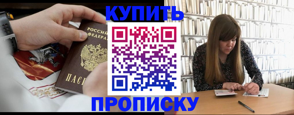 временная регистрация для школы в Оренбургской области