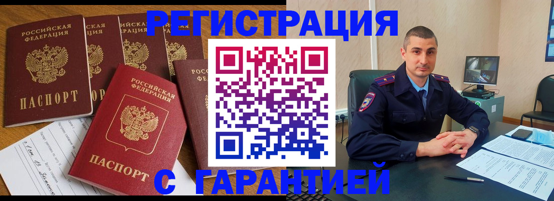прописка по РВП в Оренбургской области
