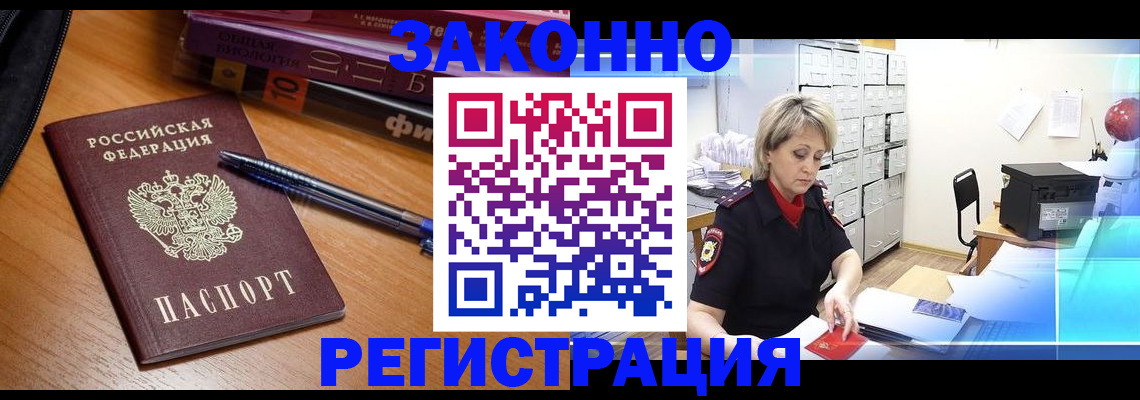 помощь при оформлении регистрации для банка в Оренбургской области
